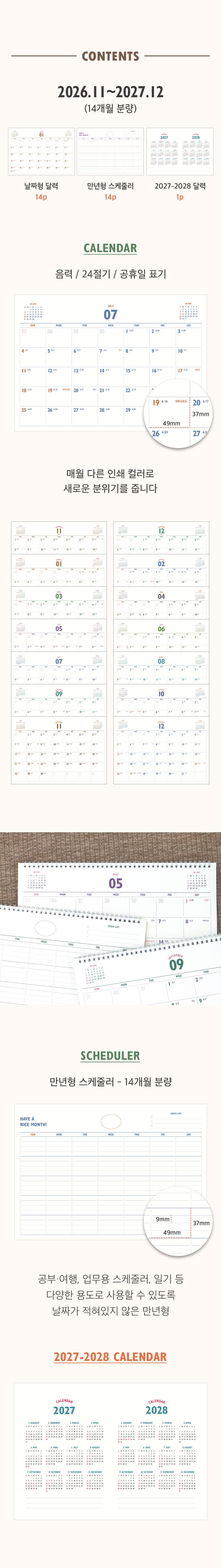 2027_Lunar_Retro_Big_B4_Desk_Calendar_detail_6.jpg