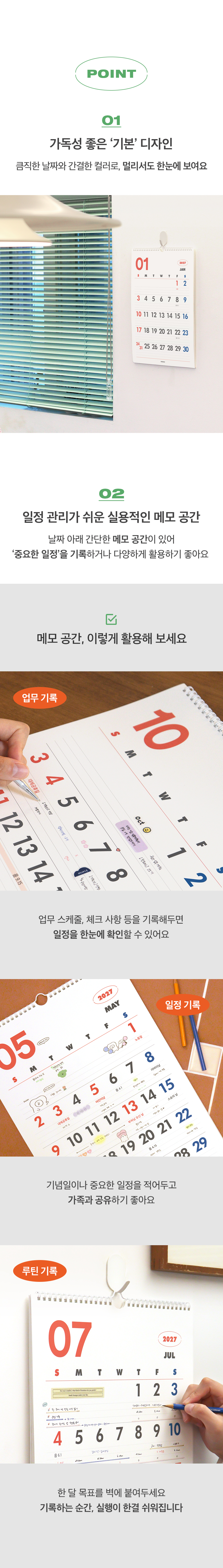 2027_Gi-bon_A3_Wall_Calendar_3.jpg