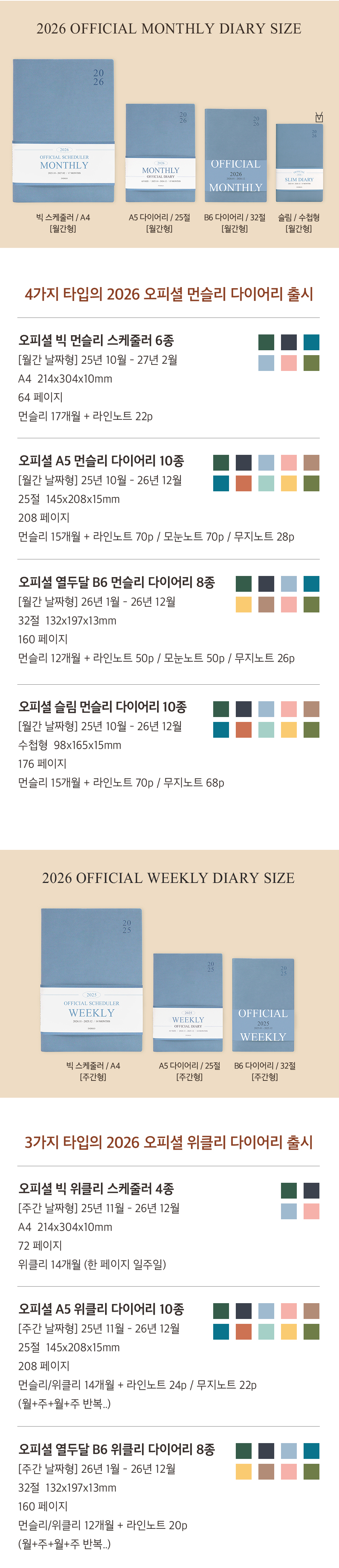 2026_Official_Slim_Monthly_Diary_12.jpg