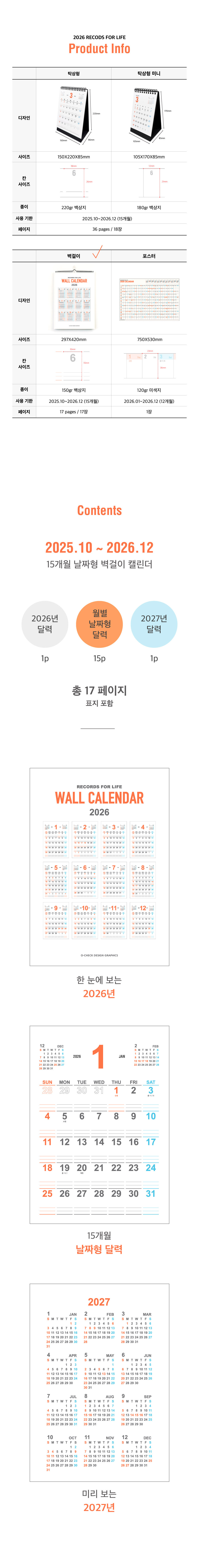 2026-15month-wall-calendar_6.jpg