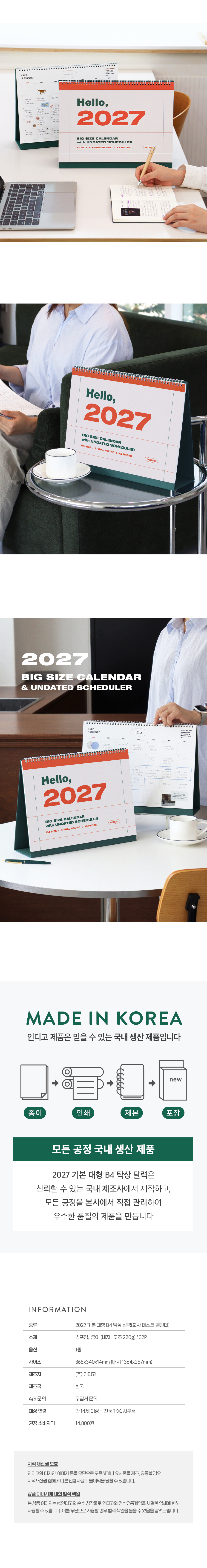 2027_Gi-bon_B4_Desk_Calendar-detail08.jpg