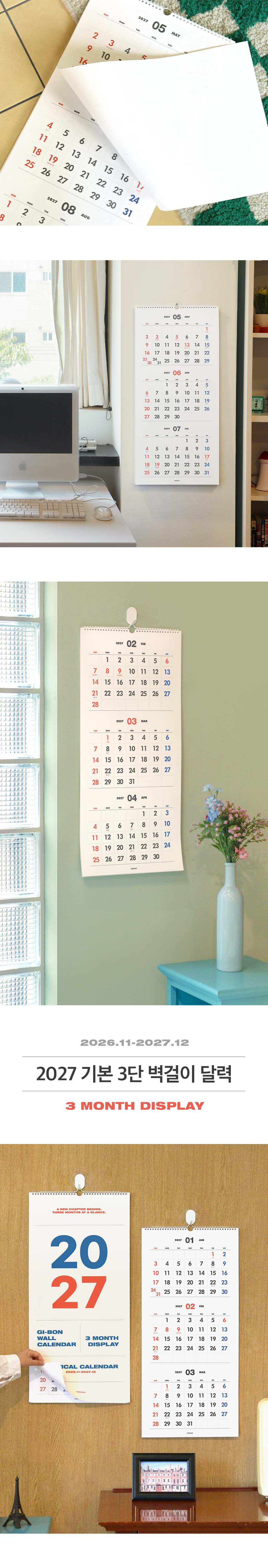 2027_Gi-bon_wall_CALENDAR_3monthdisplay_8.jpg