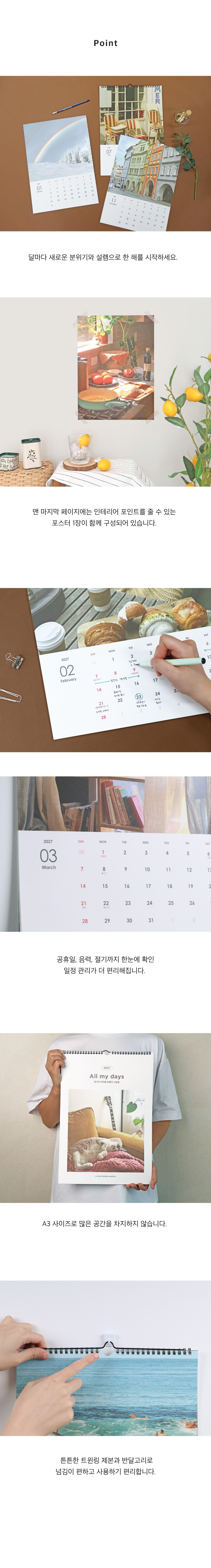 2027-allmydays-wall-calendar_5.jpg