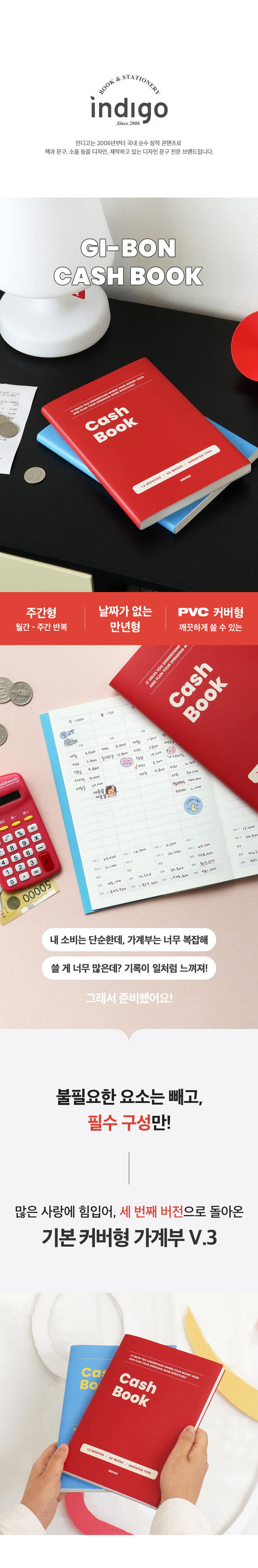 Gi-bon_Cashbook_V3-2.jpg