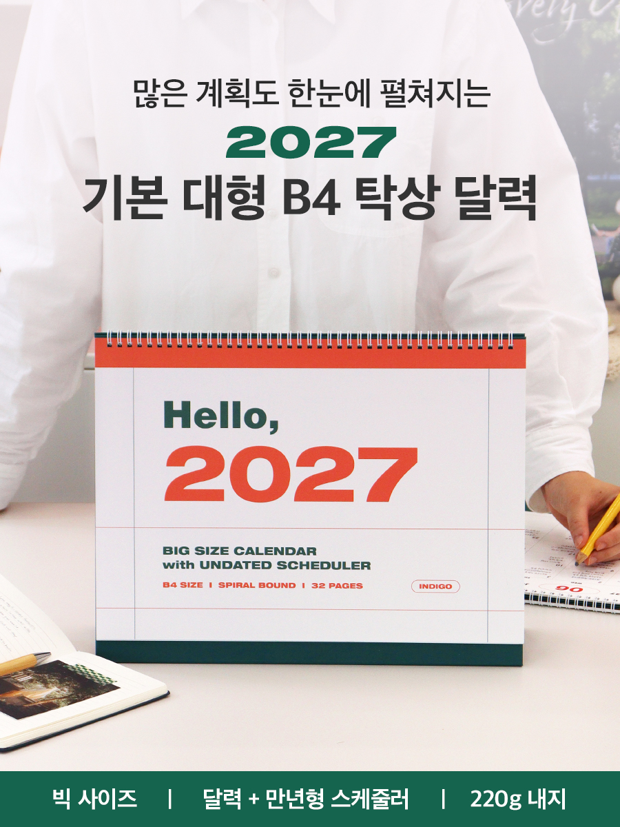 2027_Gi-bon_B4_Desk_Calendar-detail00.jpg