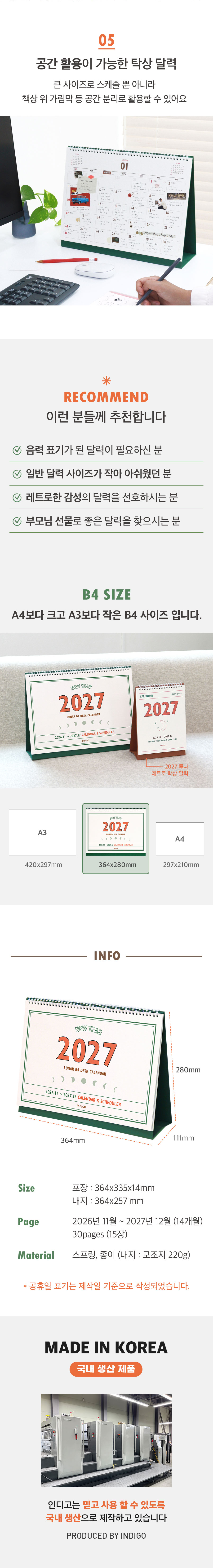 2027_Lunar_Retro_Big_B4_Desk_Calendar_detail_5.jpg