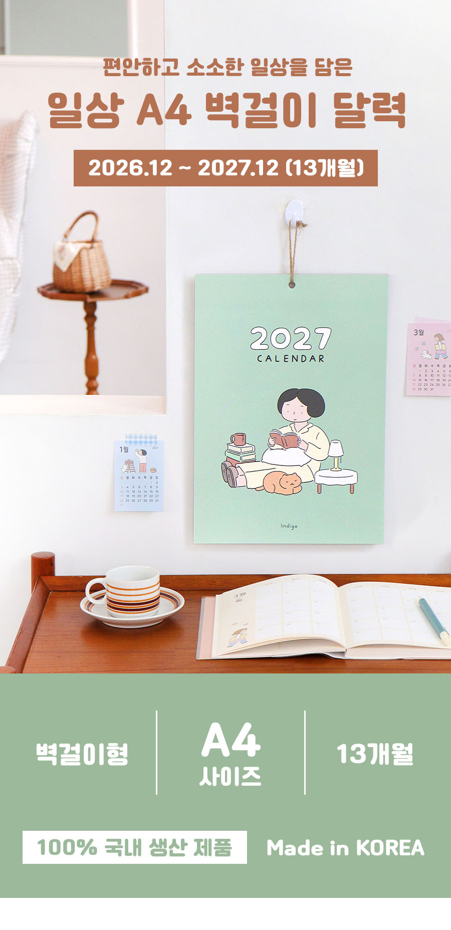 2027_Daily_Wall_A4_Calendar_0.jpg