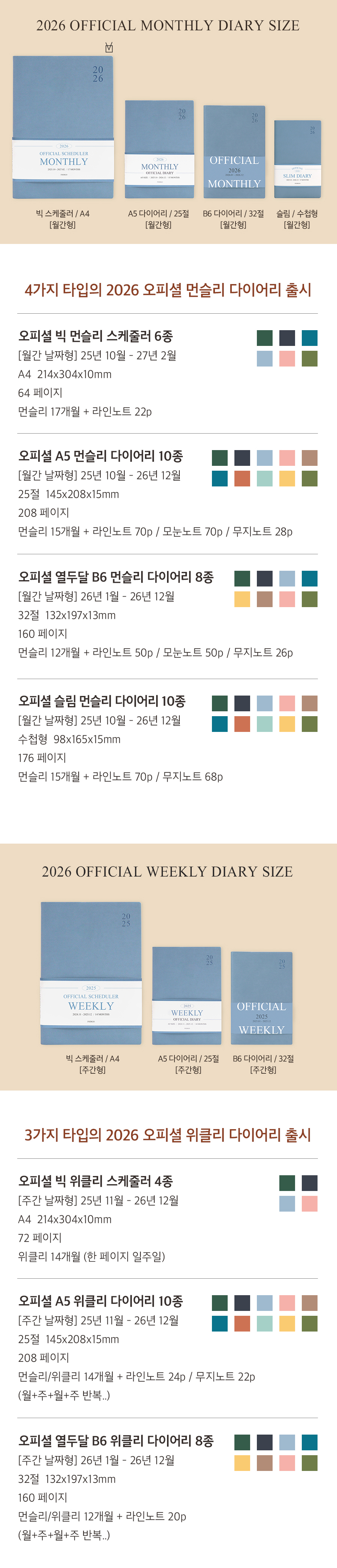 2026_official_scheduler_big_monthly_11.jpg