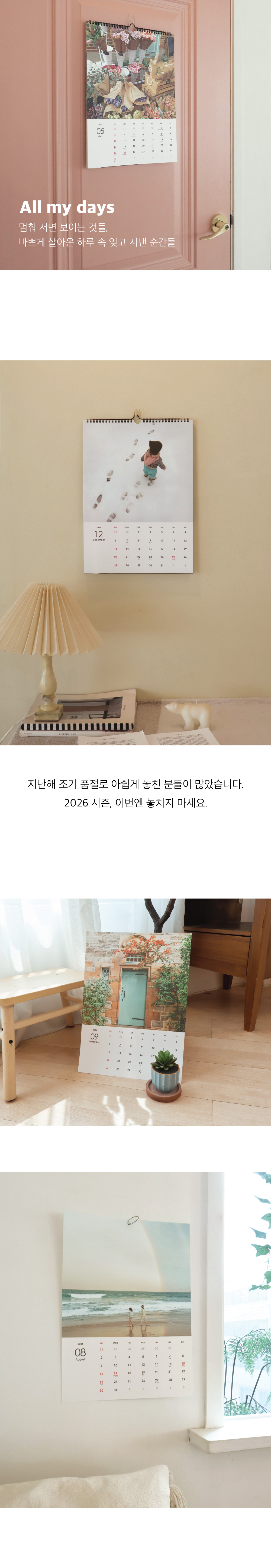 2026-allmydays-wall-calendar_5.jpg