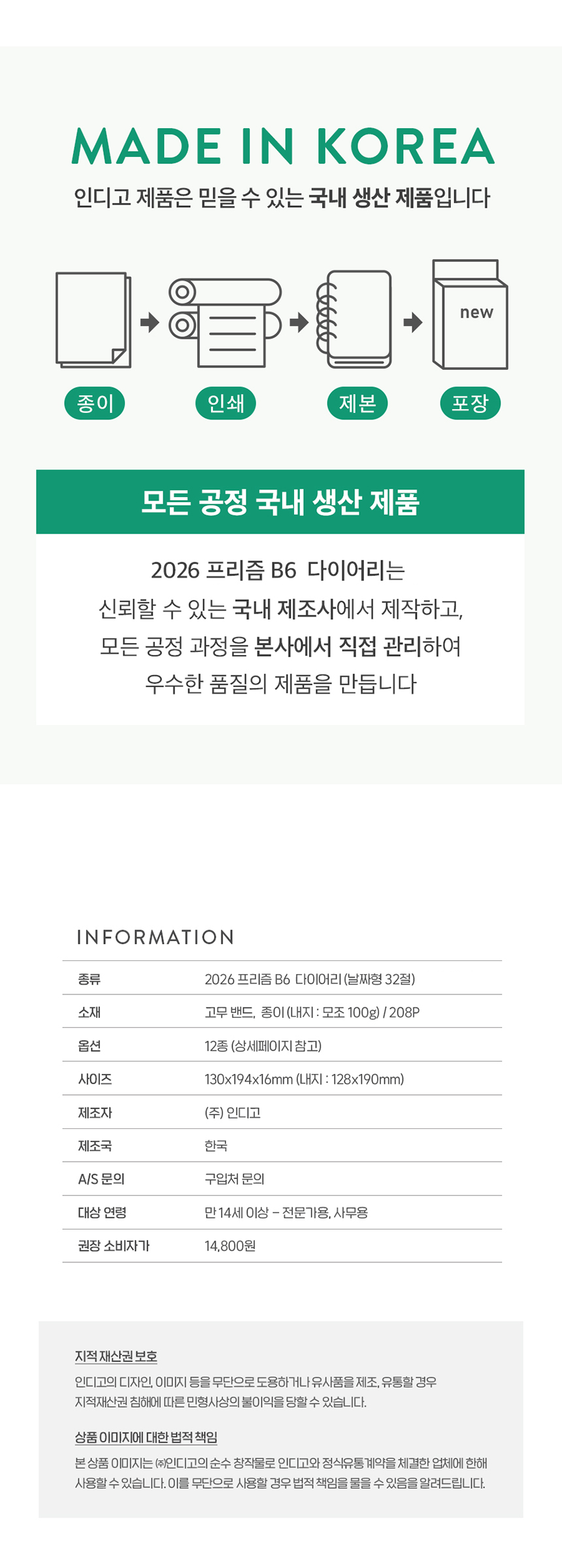2026-prism-diary-B6_29.jpg
