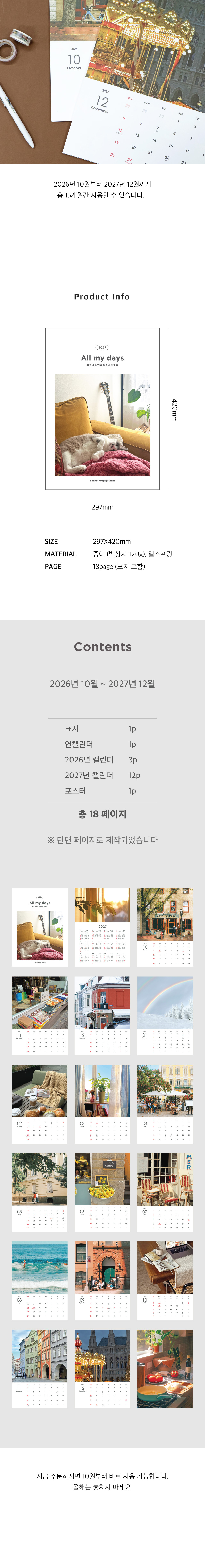 2027-allmydays-wall-calendar_6.jpg