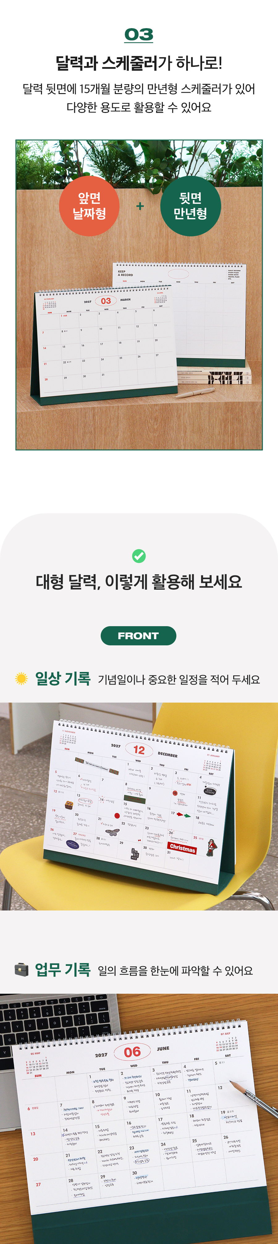 2027_Gi-bon_B4_Desk_Calendar-detail03.jpg