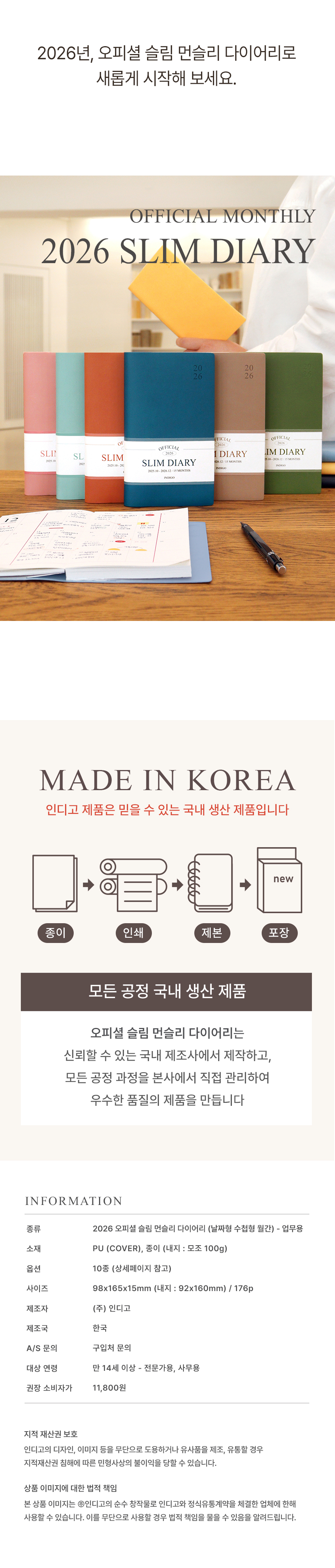 2026_Official_Slim_Monthly_Diary_11.jpg