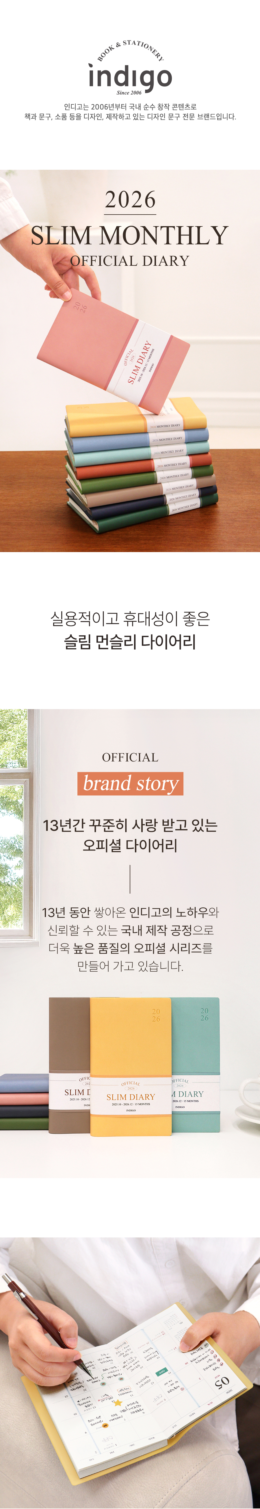 2026_Official_Slim_Monthly_Diary_01.jpg
