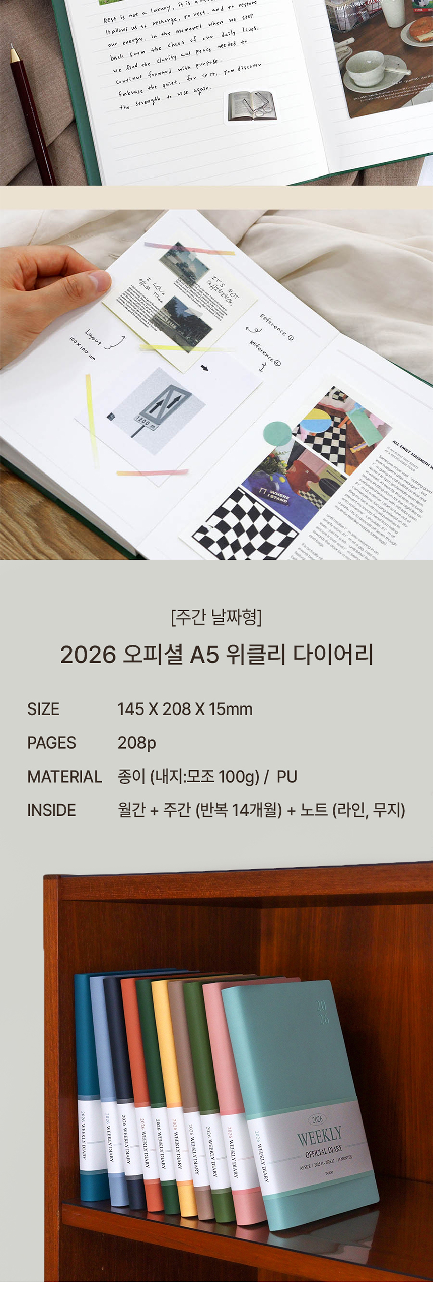 2026-official-diary-A5_21.jpg