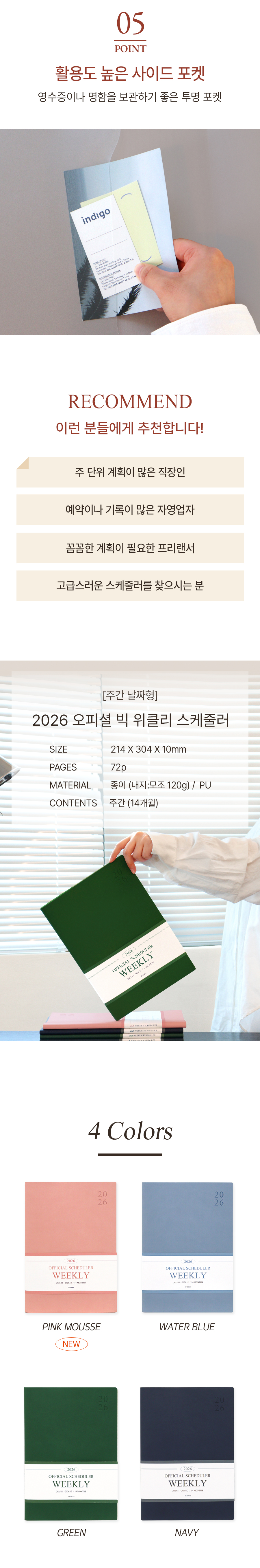 2026_official_scheduler_big_weekly__04.jpg