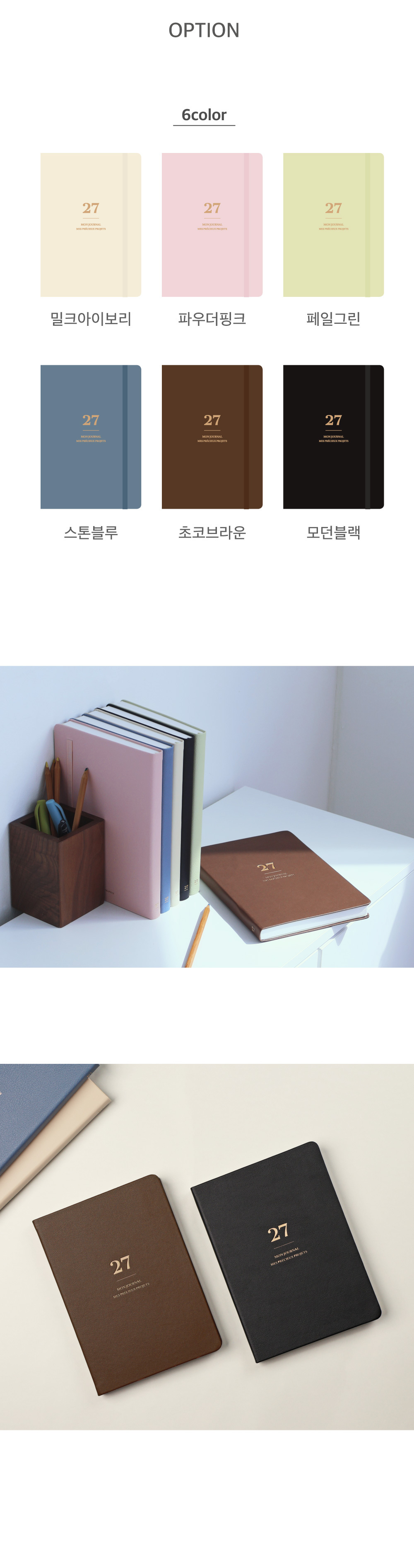 2027-weekly-mon-journal_9.jpg