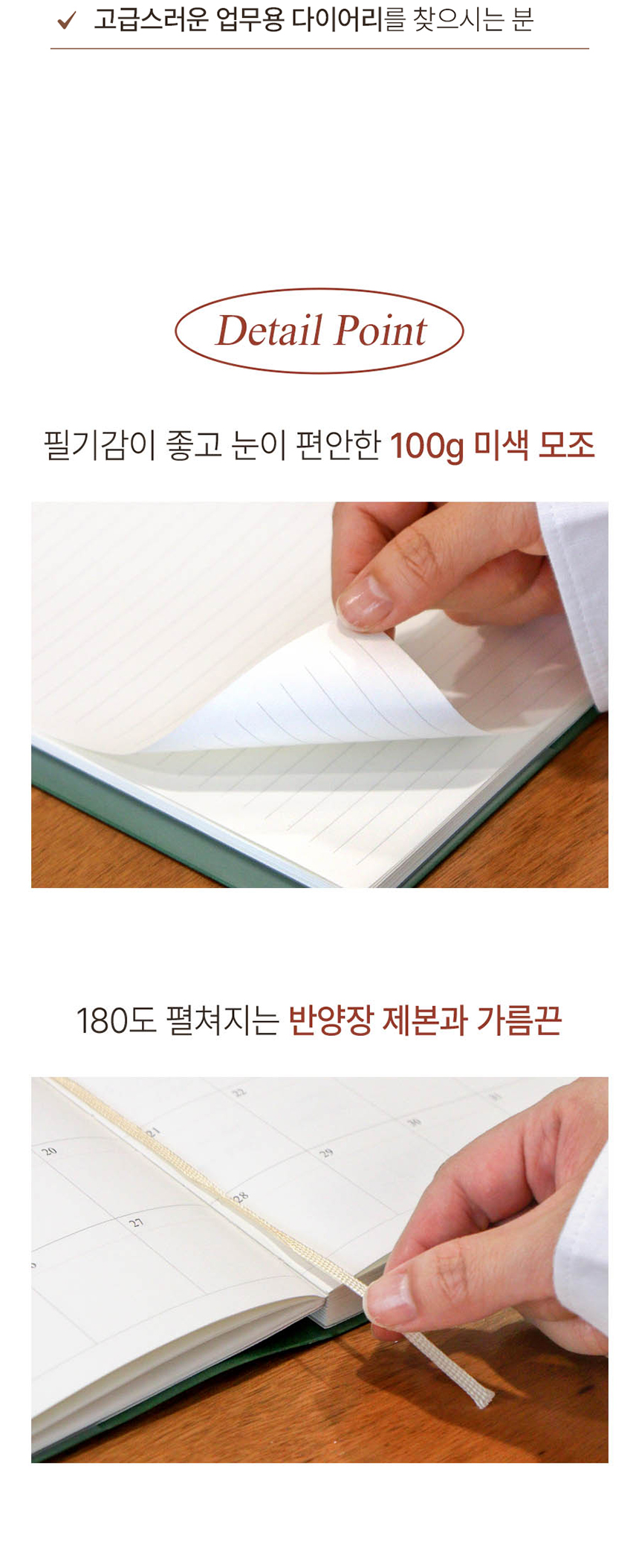 2026-official-diary-A5_6.jpg