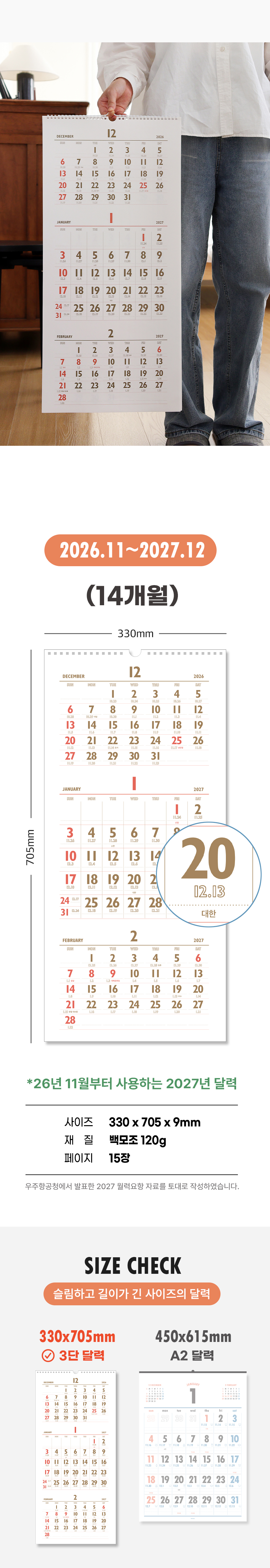 2027_Lunar_Retro_3month_(06).jpg