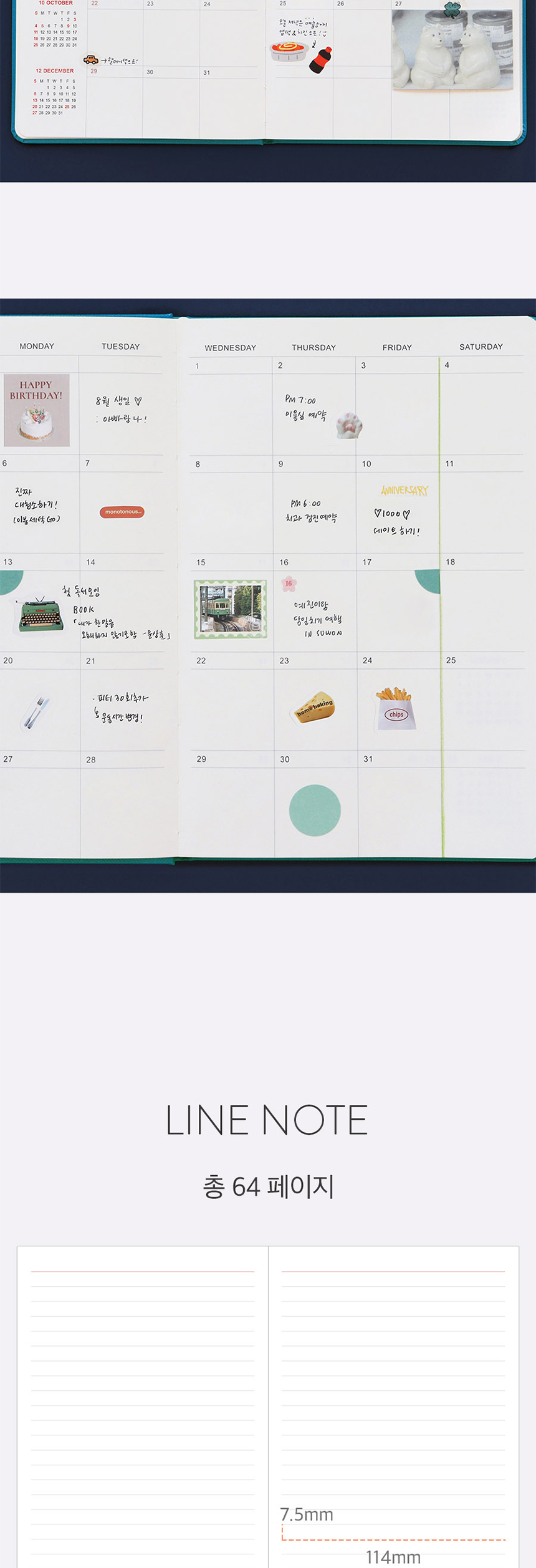 2026-prism-diary-B6_12.jpg