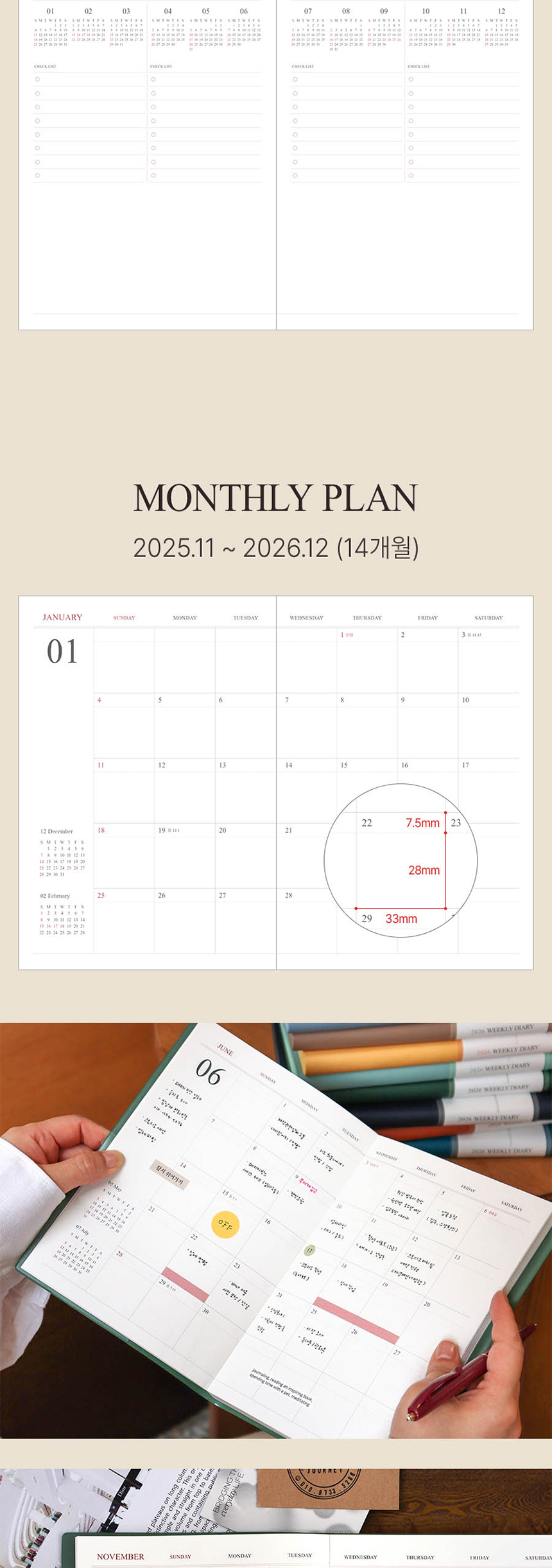 2026-official-diary-A5_18.jpg