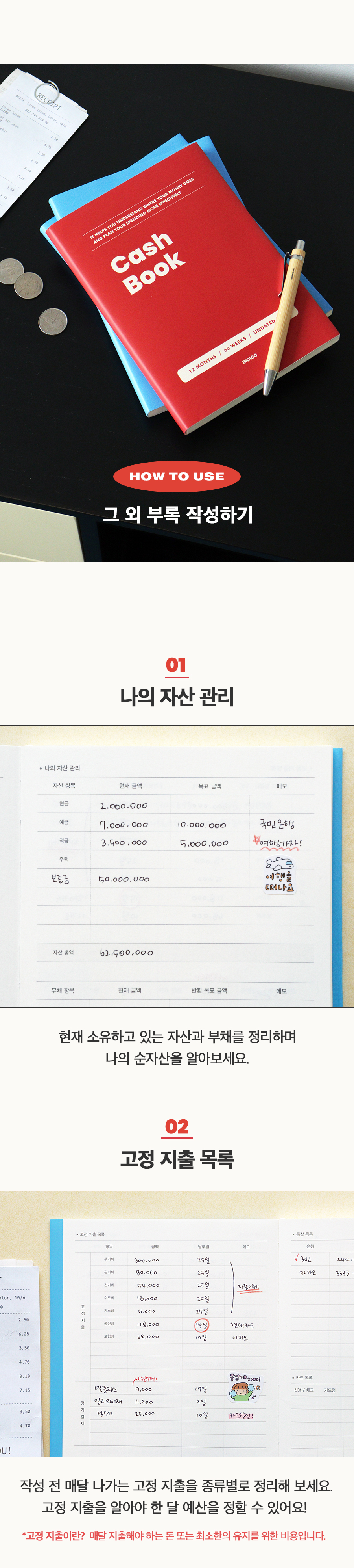 Gi-bon_Cashbook_V3-9.jpg