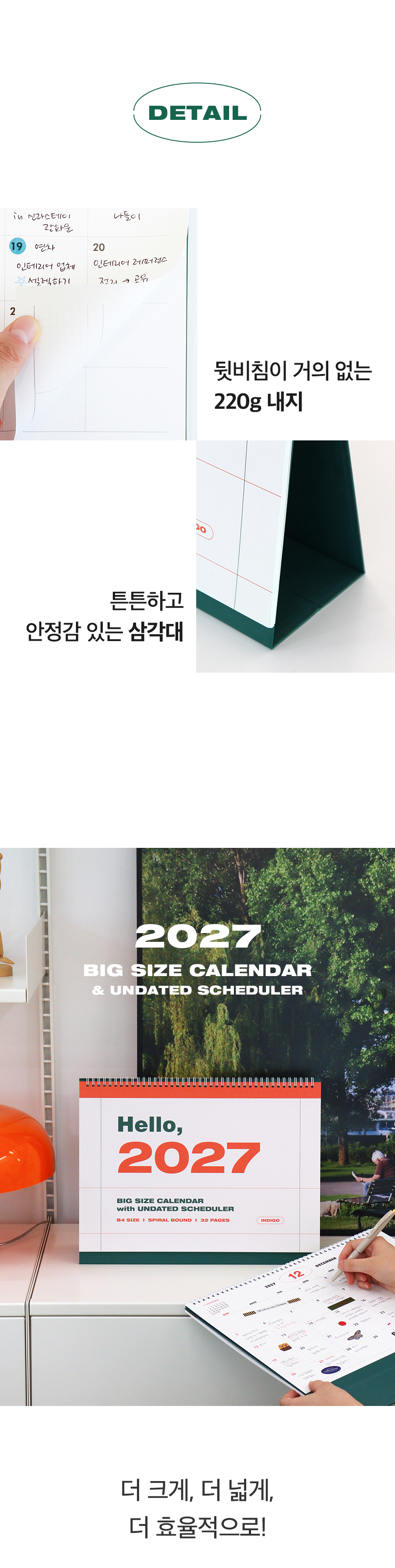 2027_Gi-bon_B4_Desk_Calendar-detail06.jpg