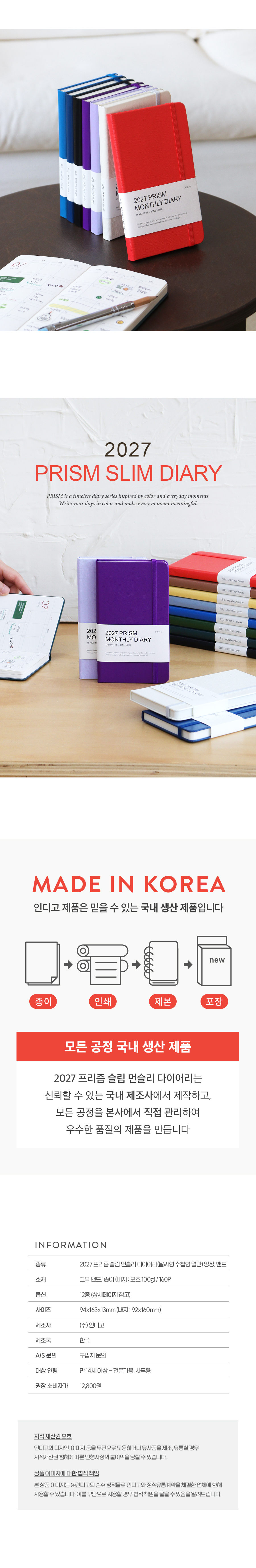 2027_Prism_diary_slim-detail10.jpg