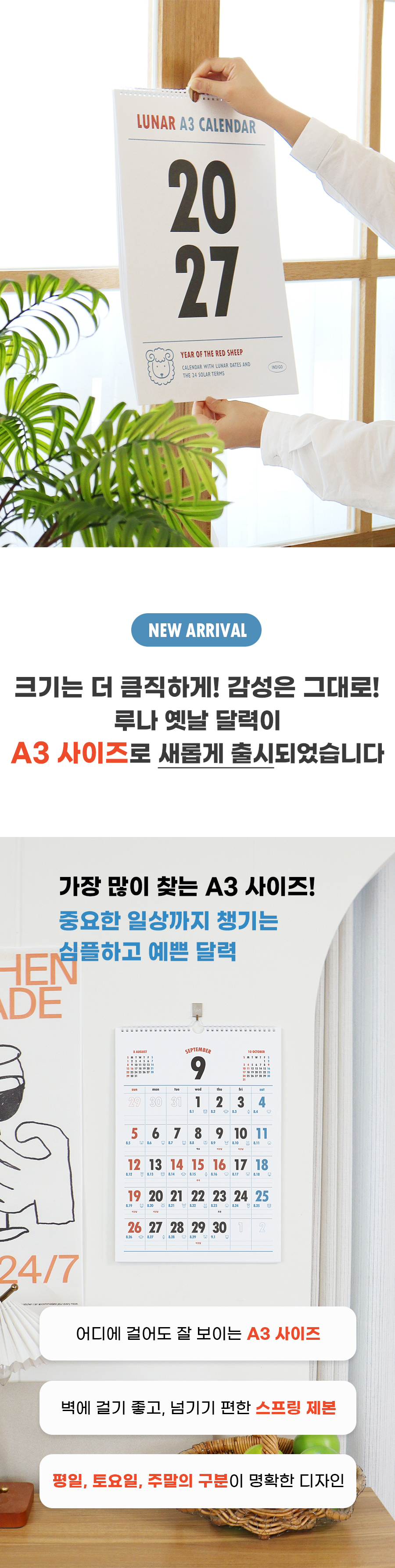 runar_korean_a3_detailpage_02.jpg