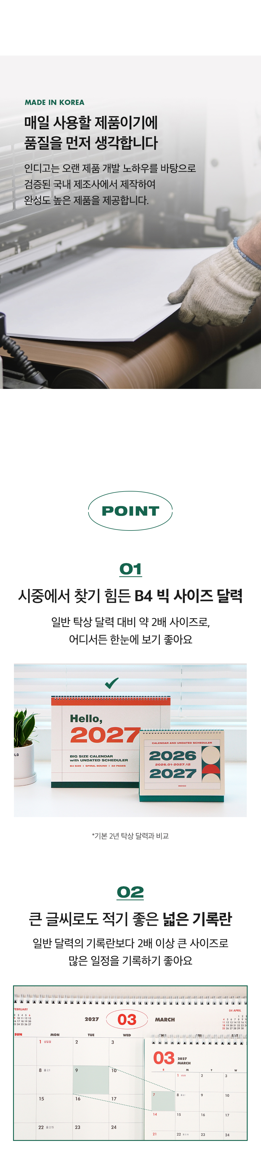 2027_Gi-bon_B4_Desk_Calendar-detail02.jpg