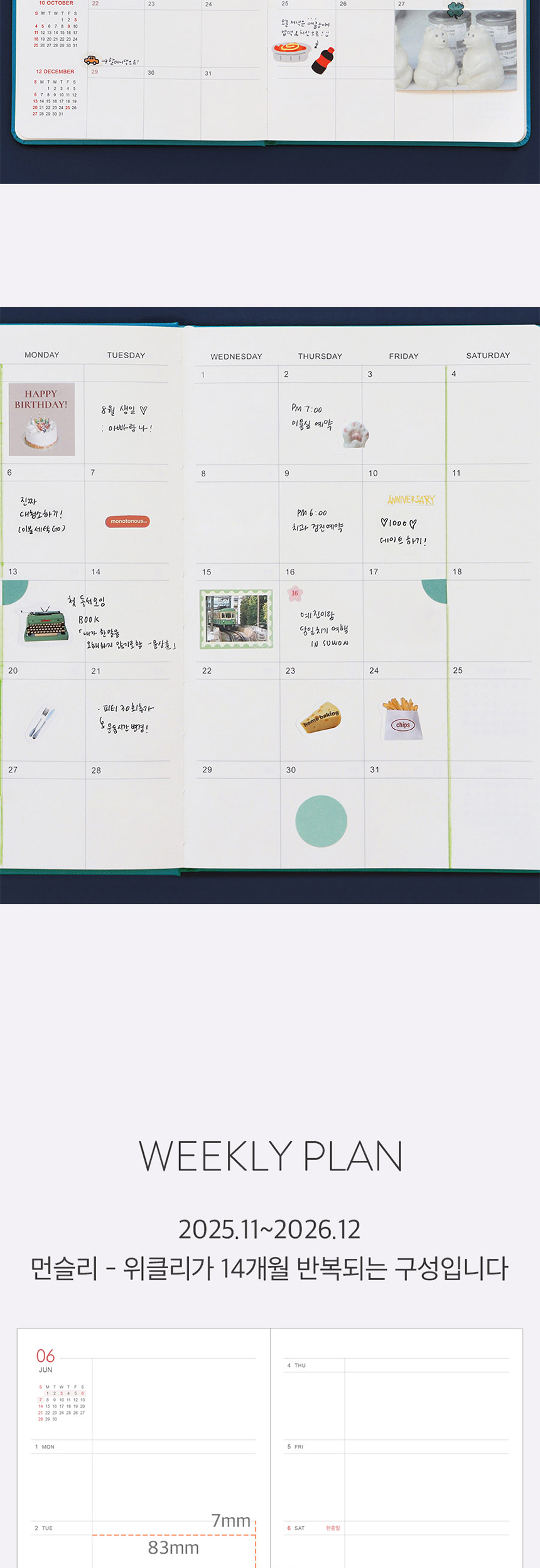 2026-prism-diary-B6_19.jpg