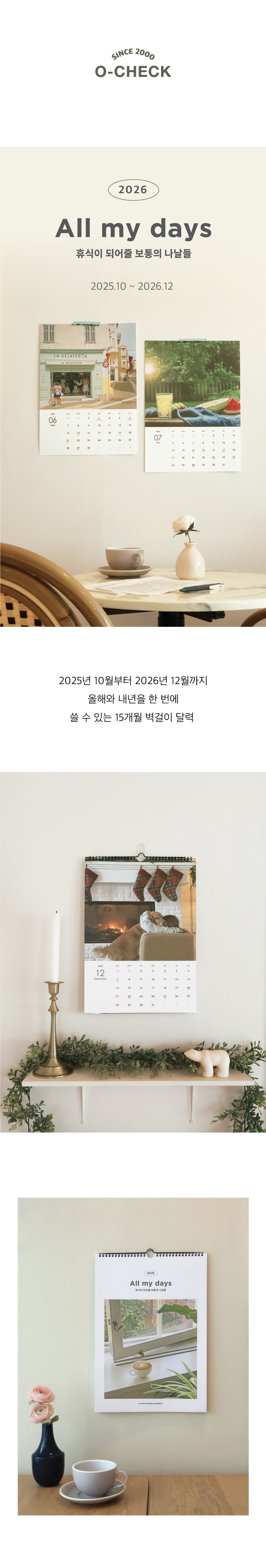 2026-allmydays-wall-calendar_2.jpg