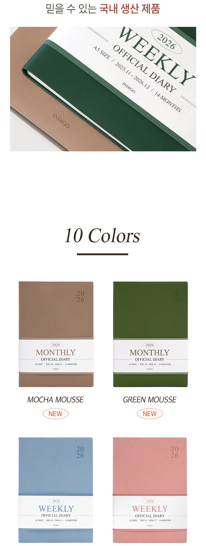 2026-official-diary-A5_7.jpg