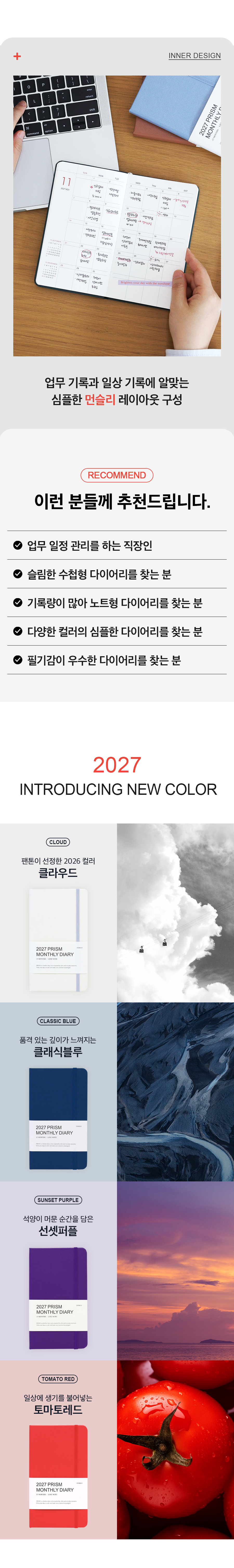 2027_Prism_diary_slim-detail02.jpg