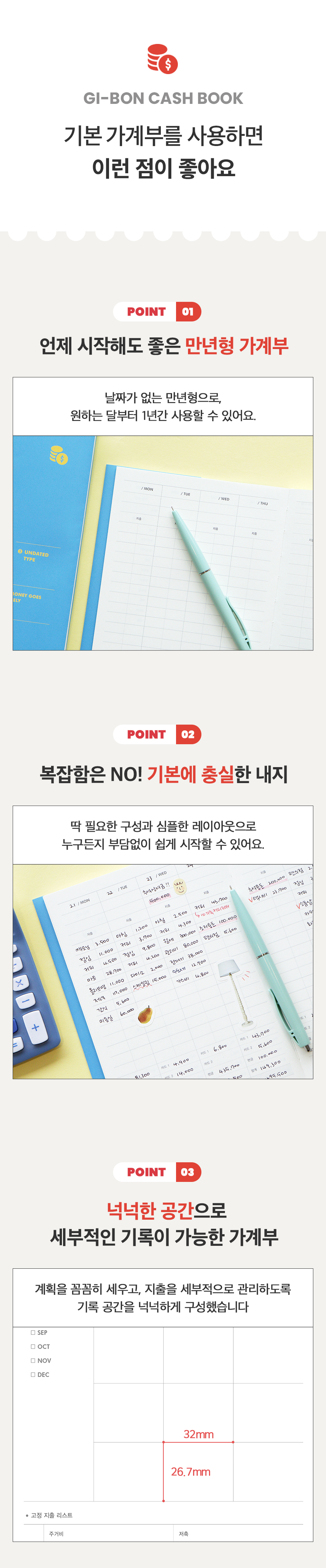 Gi-bon_Cashbook_V3-3.jpg