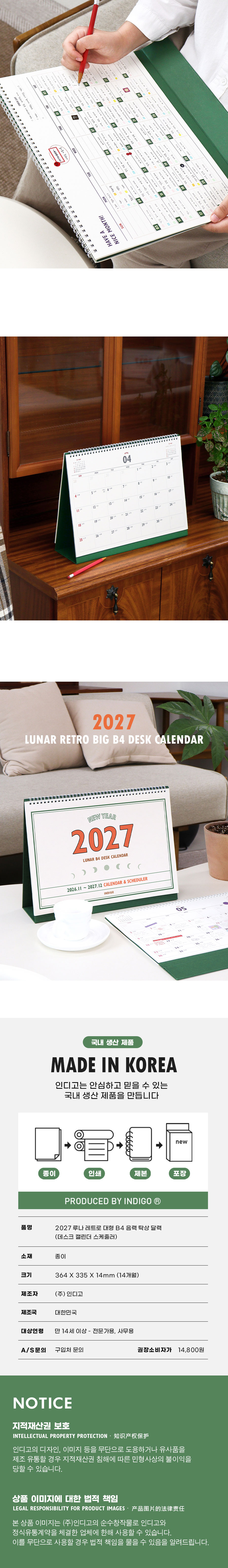 2027_Lunar_Retro_Big_B4_Desk_Calendar_detail_8.jpg