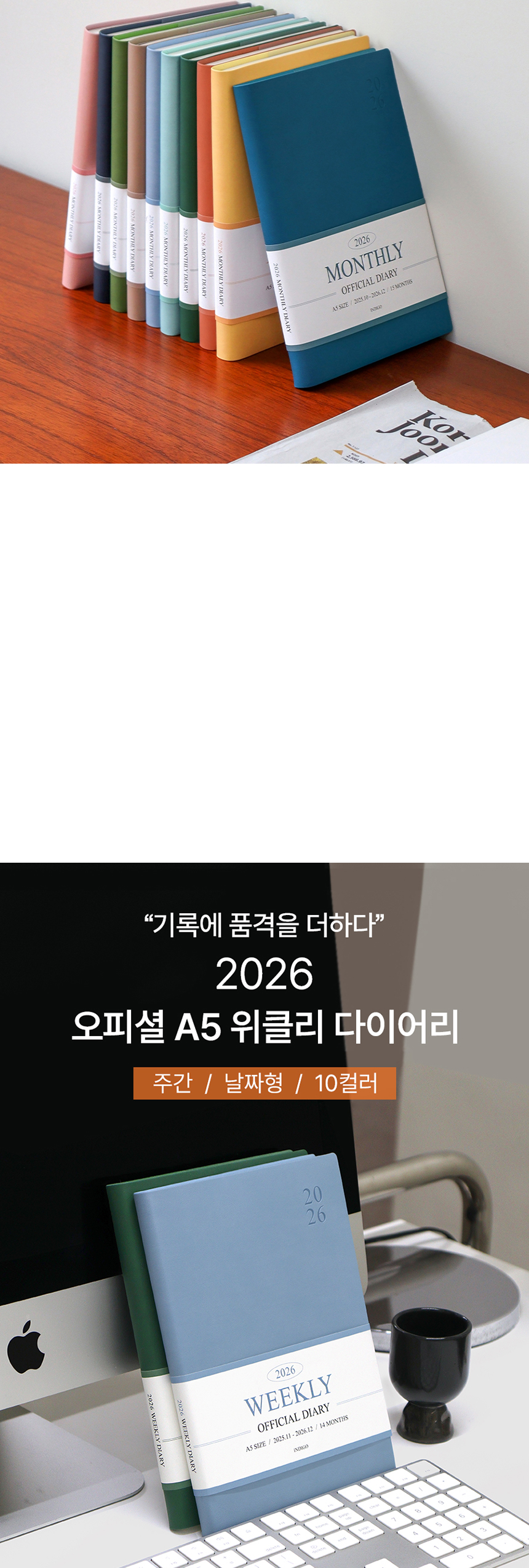 2026-official-diary-A5_15.jpg