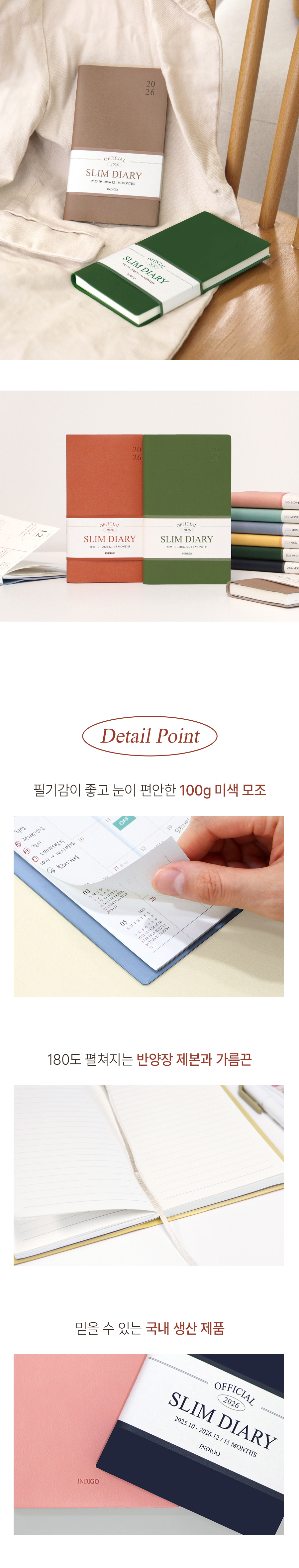 2026_Official_Slim_Monthly_Diary_10.jpg