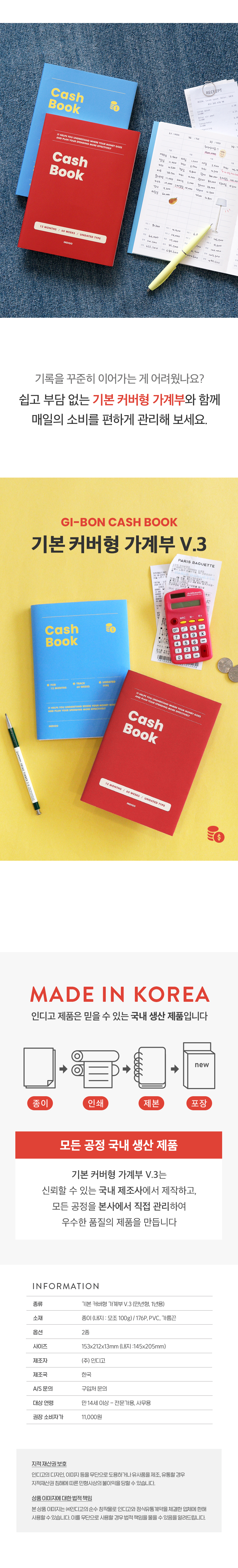 Gi-bon_Cashbook_V3-12.jpg