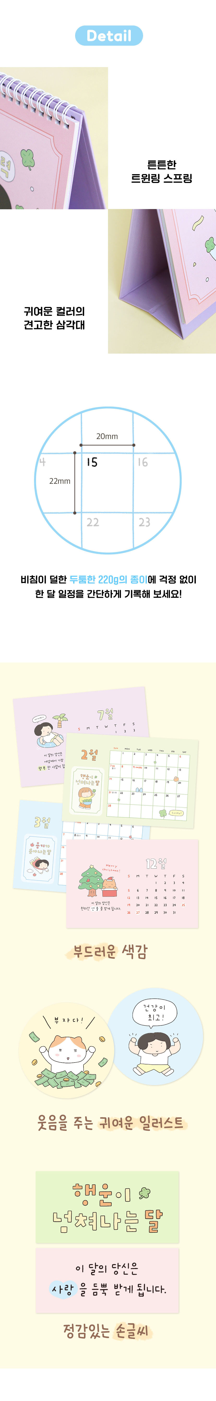Lucky_calendar(9).jpg