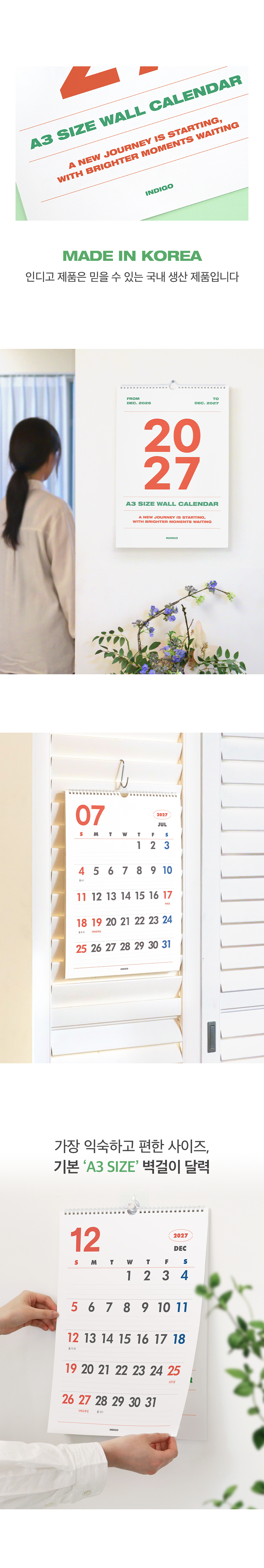 2027_Gi-bon_A3_Wall_Calendar_5.jpg
