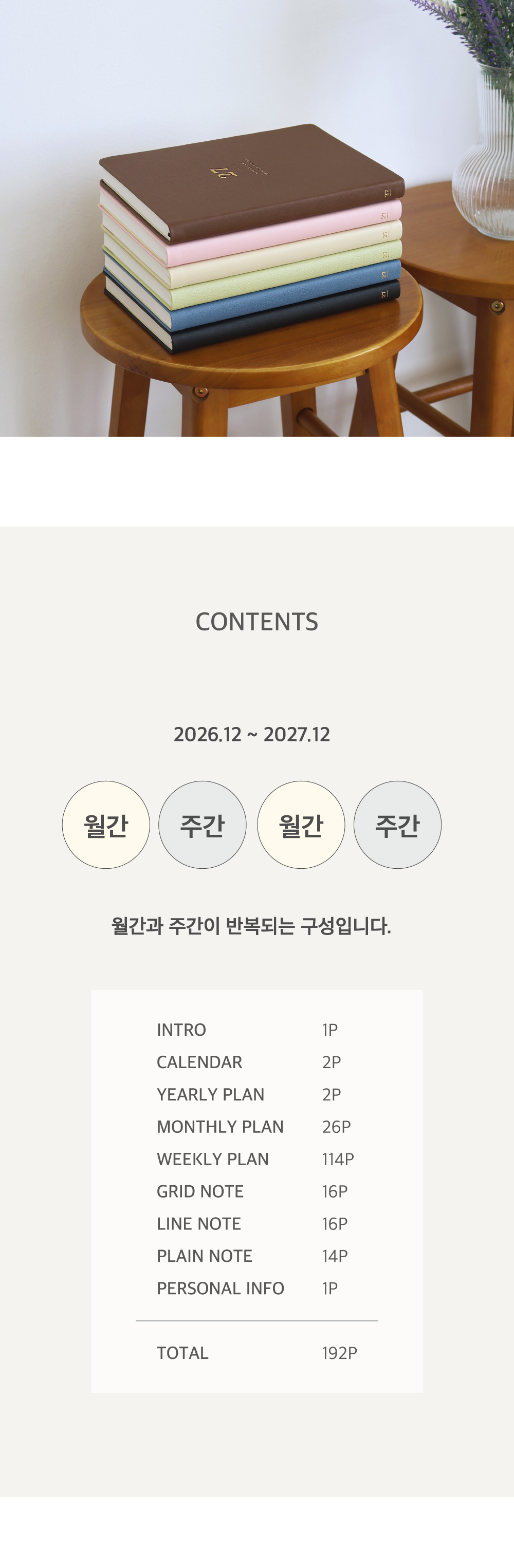 2027-weekly-mon-journal_5.jpg