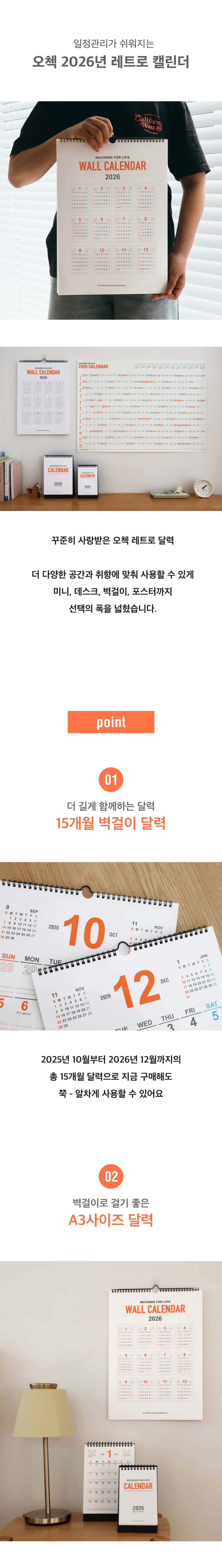 2026-15month-wall-calendar_3.jpg