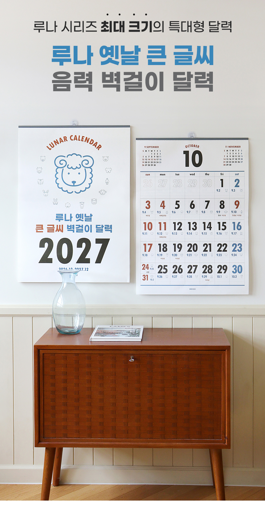 2027_Lunar_Large_font_(01).jpg