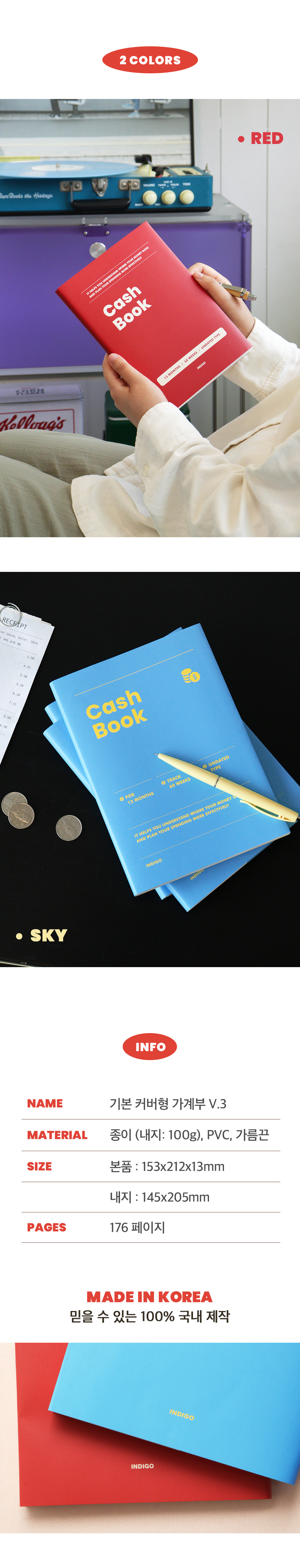 Gi-bon_Cashbook_V3-5.jpg
