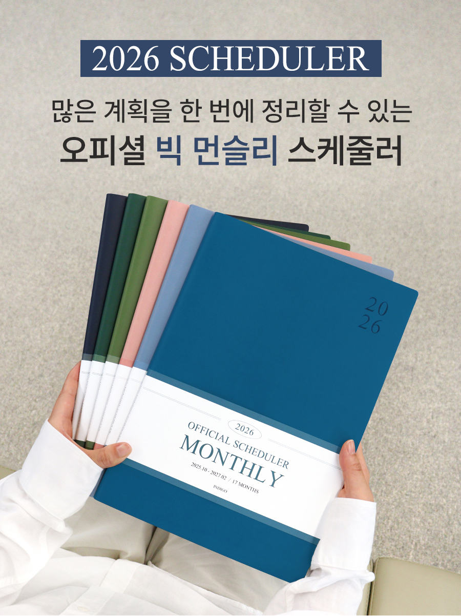 2026_official_scheduler_big_monthly_00.jpg