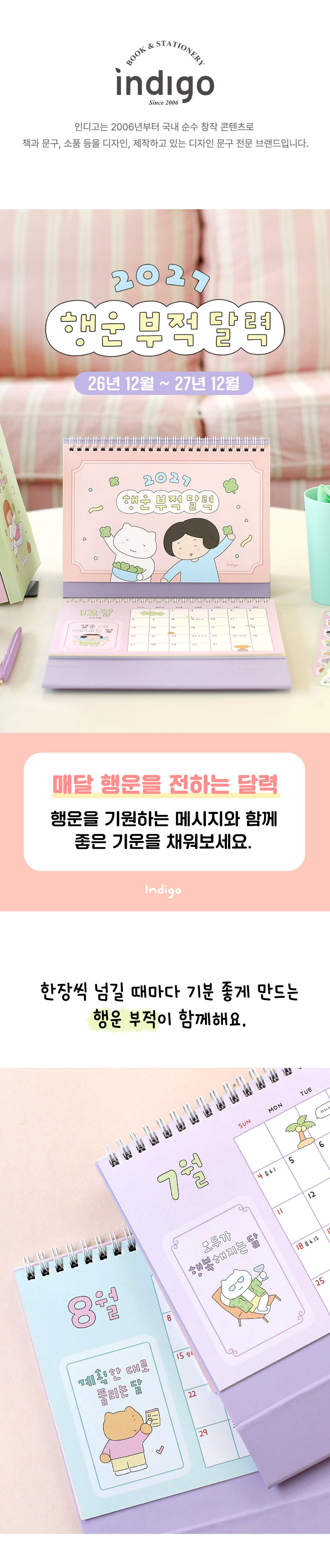 Lucky_calendar(1).jpg