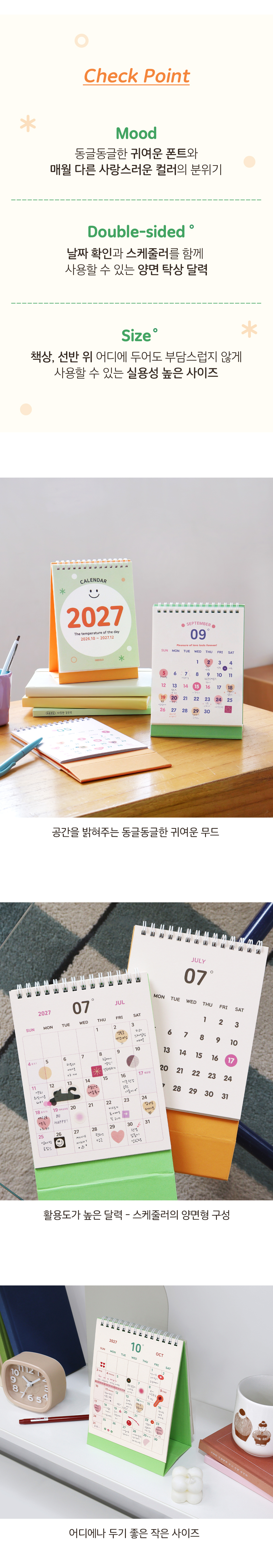 2027_The_temperature_of_the_day_Calendar_detail_4.jpg