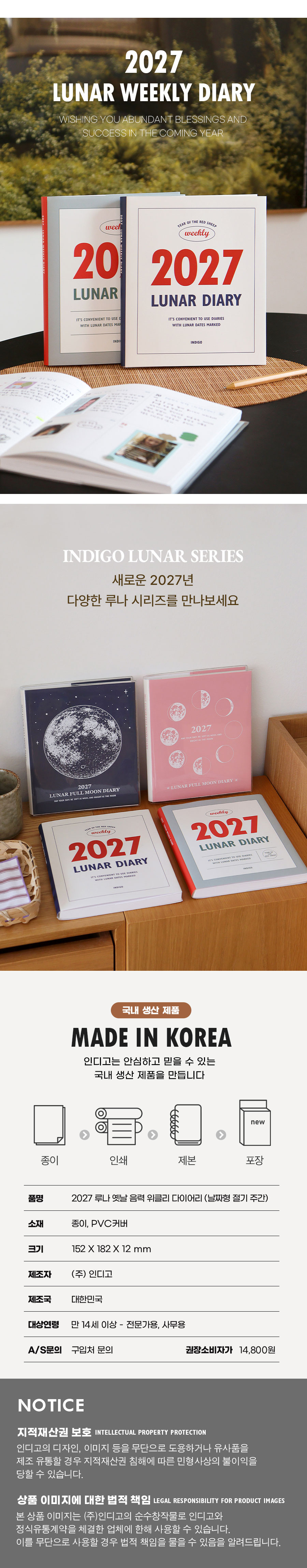 2027_Lunar_Diary_(13).jpg