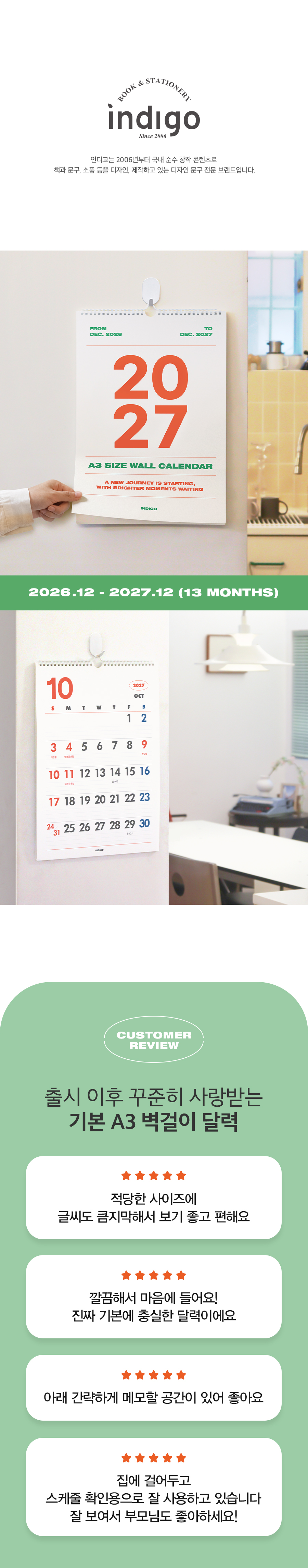2027_Gi-bon_A3_Wall_Calendar_1.jpg